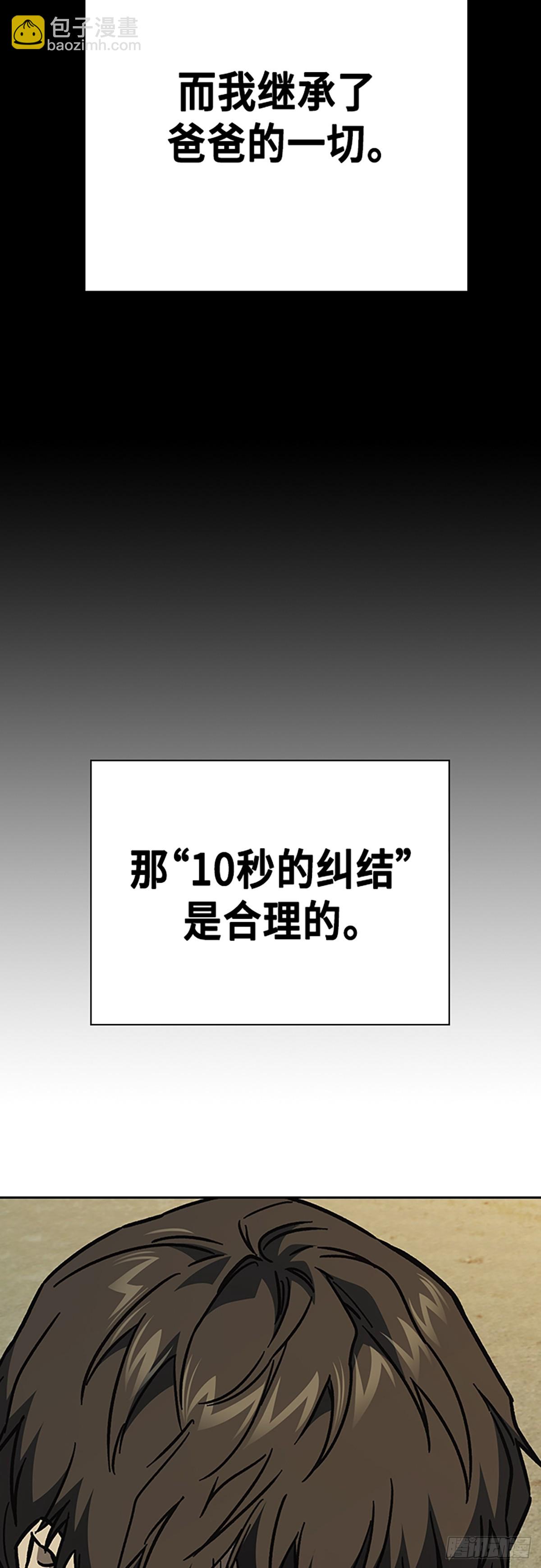 第二季 第114话47