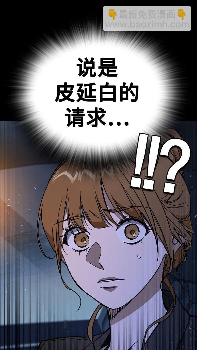 第三季 第4话101