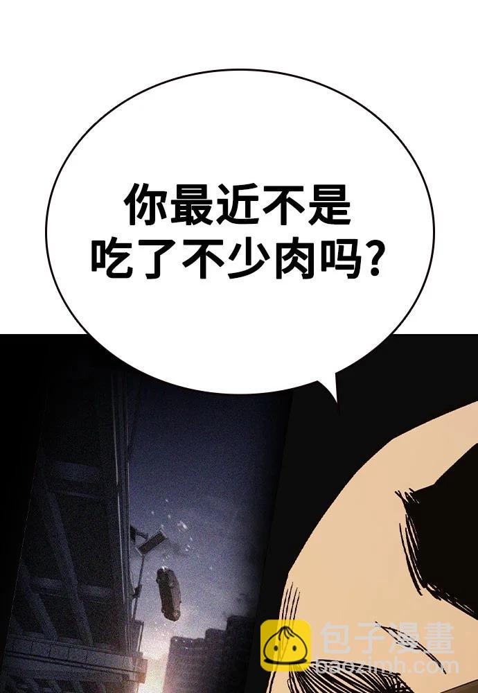 第三季 第4话11