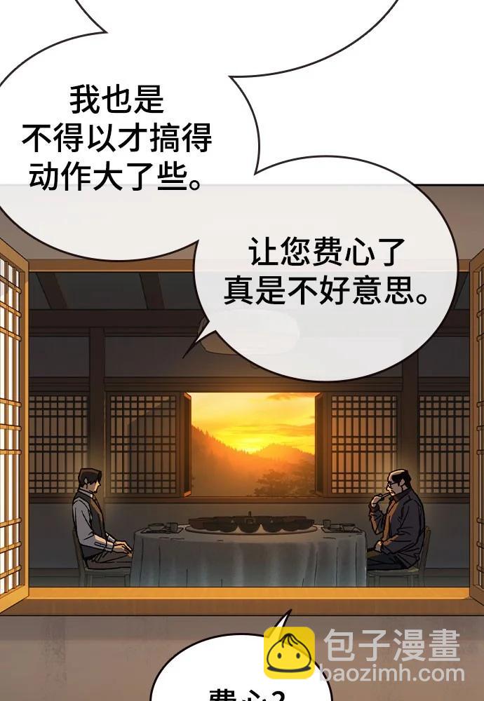 第三季 第4话16