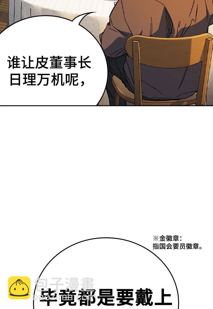 第三季 第4话4