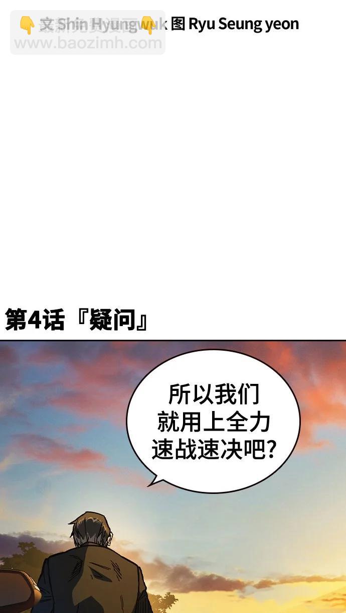 第三季 第4话41