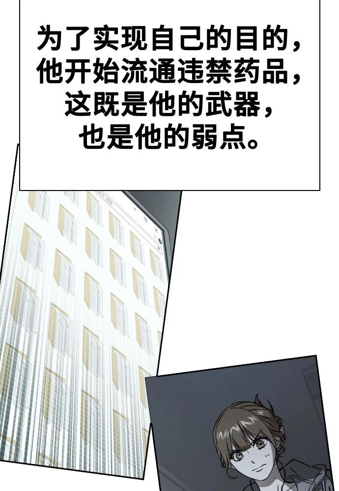 第三季 第4话69