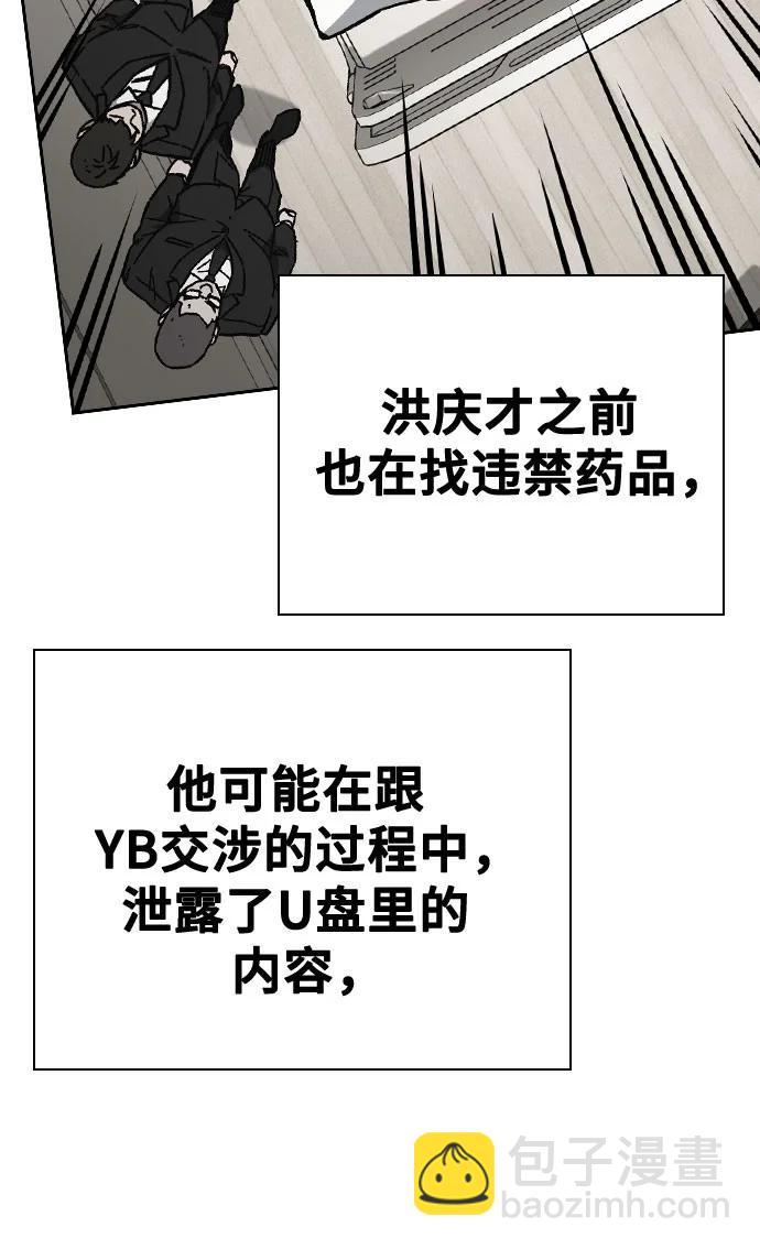 第三季 第4话87