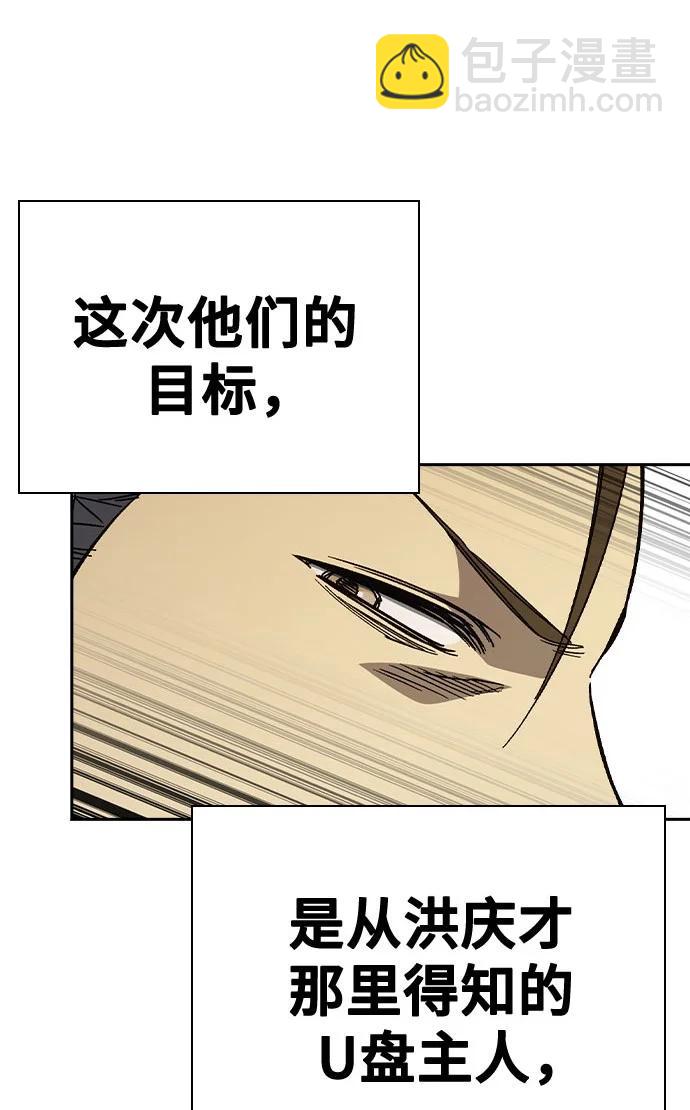第三季 第4话90