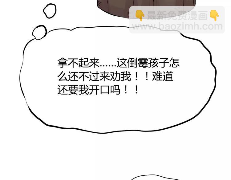 第3话 无家可归44