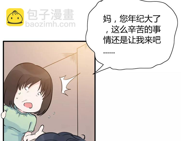 第3话 无家可归45