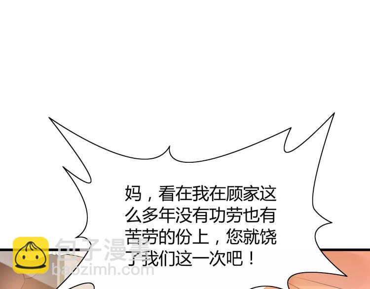 第3话 无家可归53