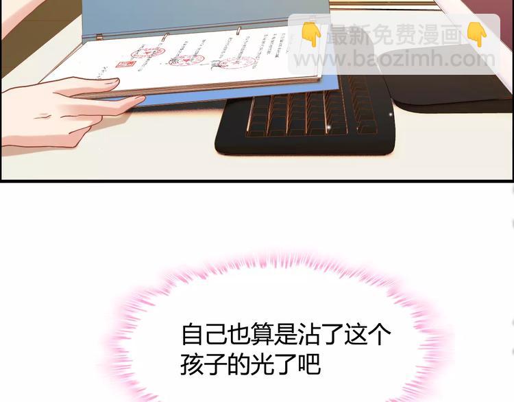 第19话  职业制服的你87