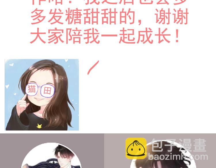 番外  你是我最美的新娘77