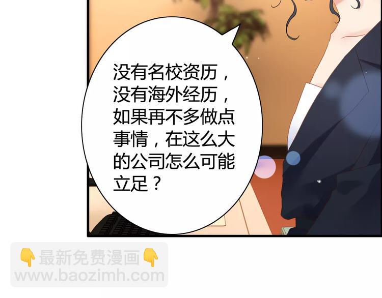 第20话  办公室里的暧昧89