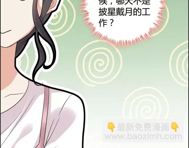 第39话  刺痛的吻10