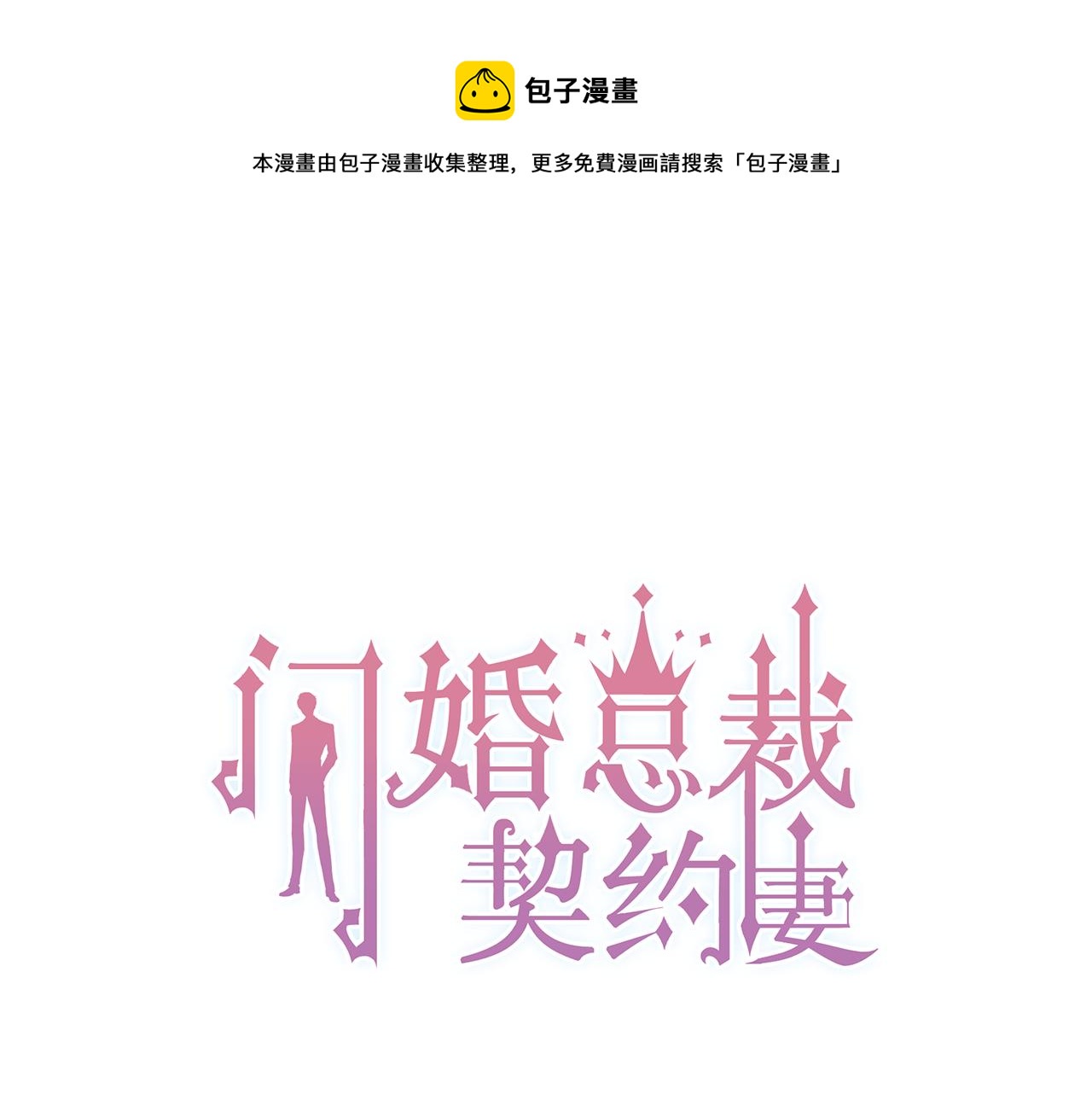 第44话  怜悯的毒蛇0