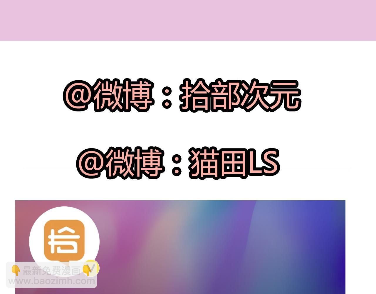 第44话  怜悯的毒蛇110