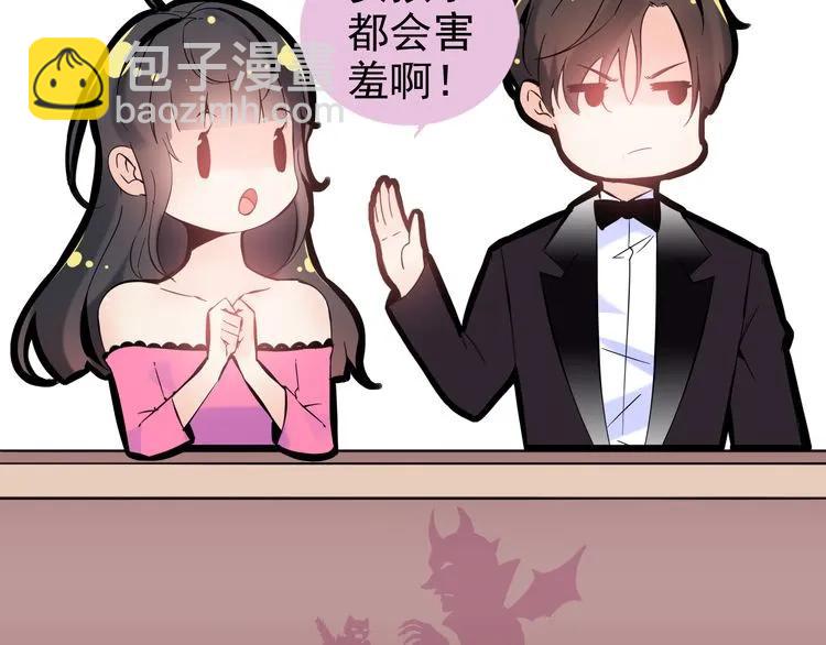 第59话 当然是在这睡觉啦88