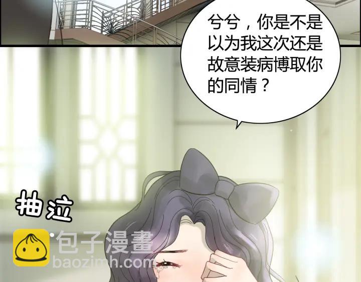 第64话 不做敌人也做不成朋友38