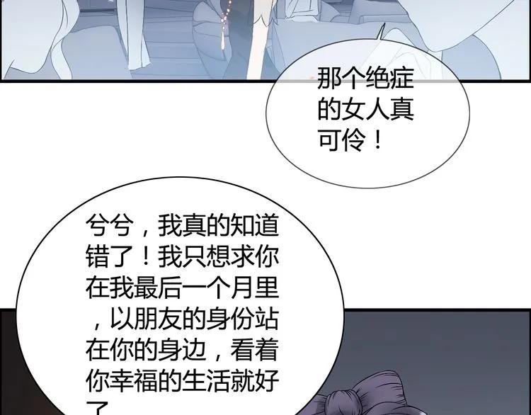 第65话 我原谅你就是了…17