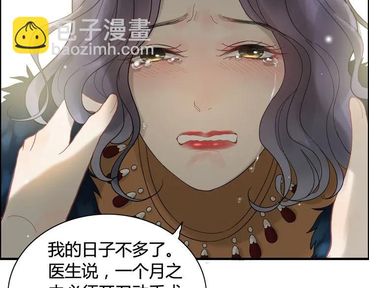 第65话 我原谅你就是了…6