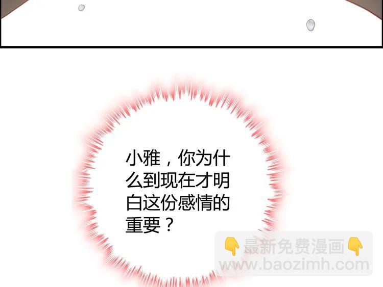 第65话 我原谅你就是了…70