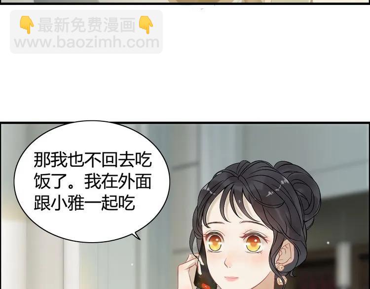 第65话 我原谅你就是了…77