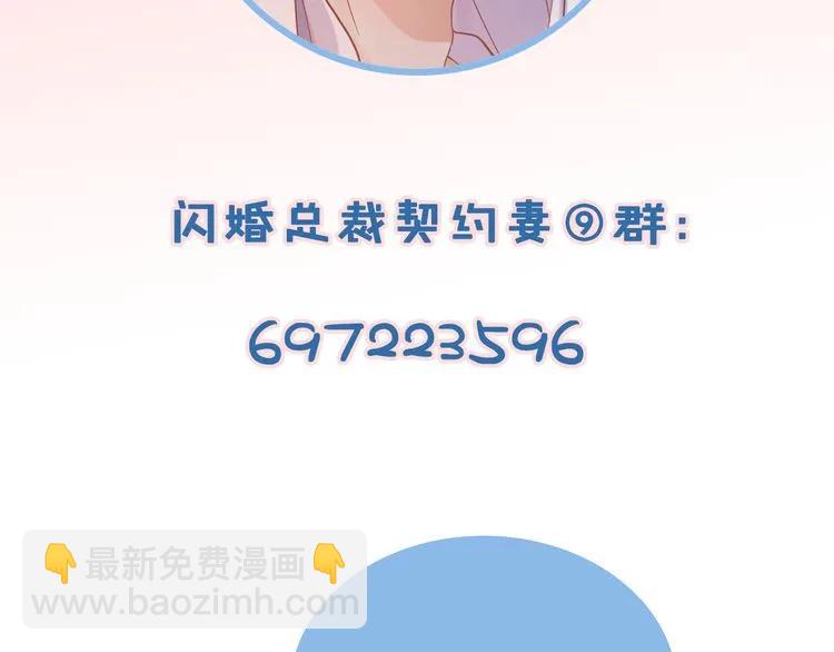 第65话 我原谅你就是了…90