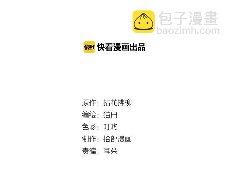 第69话 你真是疯了！1