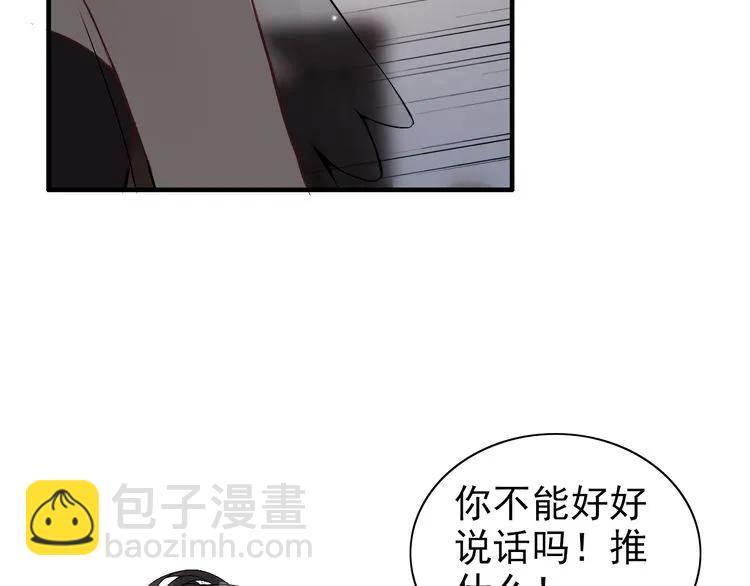 第69话 你真是疯了！52