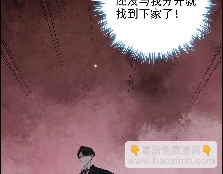 第69话 你真是疯了！84