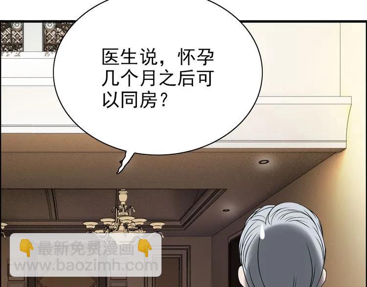 第69话 你真是疯了！94