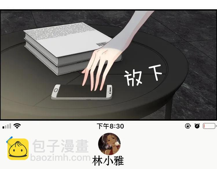 第86话 恶女再次出击39