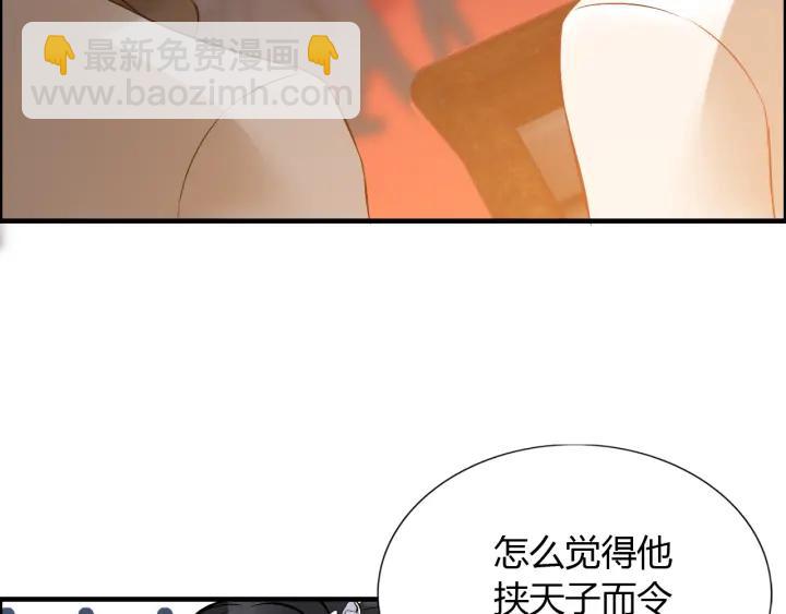 第92话 夫人今晚可真美…106