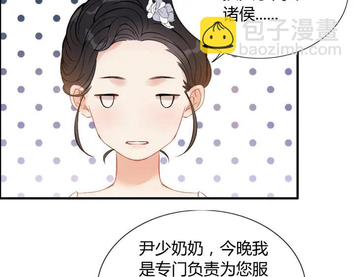 第92话 夫人今晚可真美…107