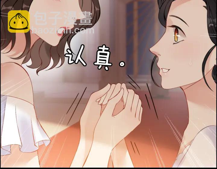 第92话 夫人今晚可真美…110