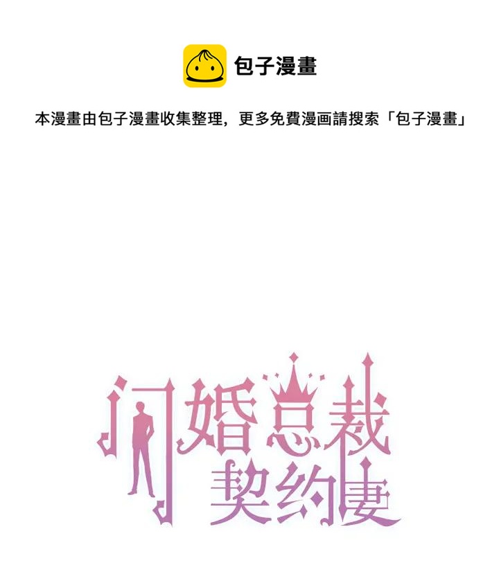 第98话 我帮你离开他0