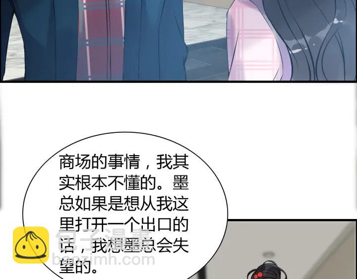 第98话 我帮你离开他38
