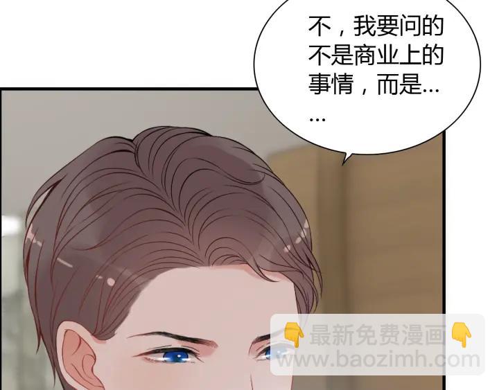 第98话 我帮你离开他40