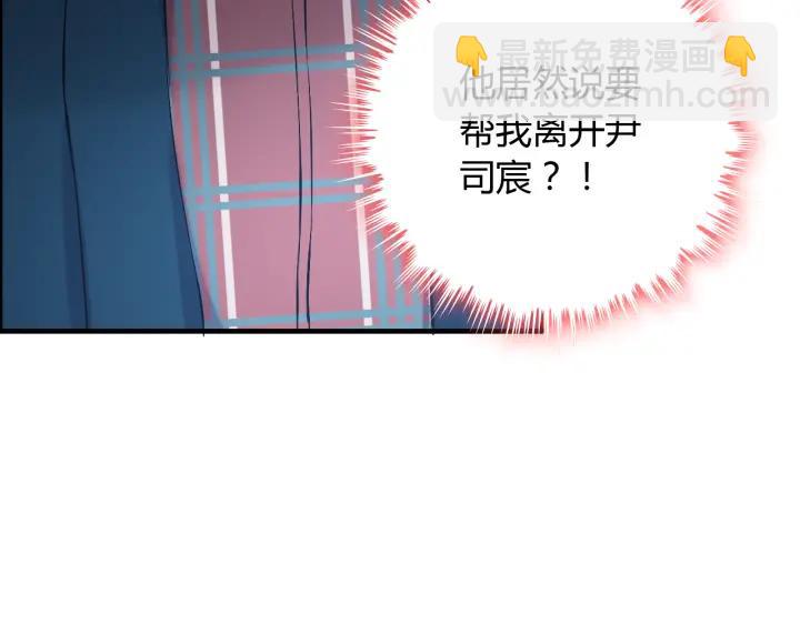 第98话 我帮你离开他57