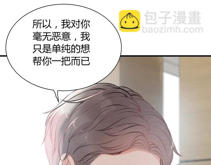 第98话 我帮你离开他69