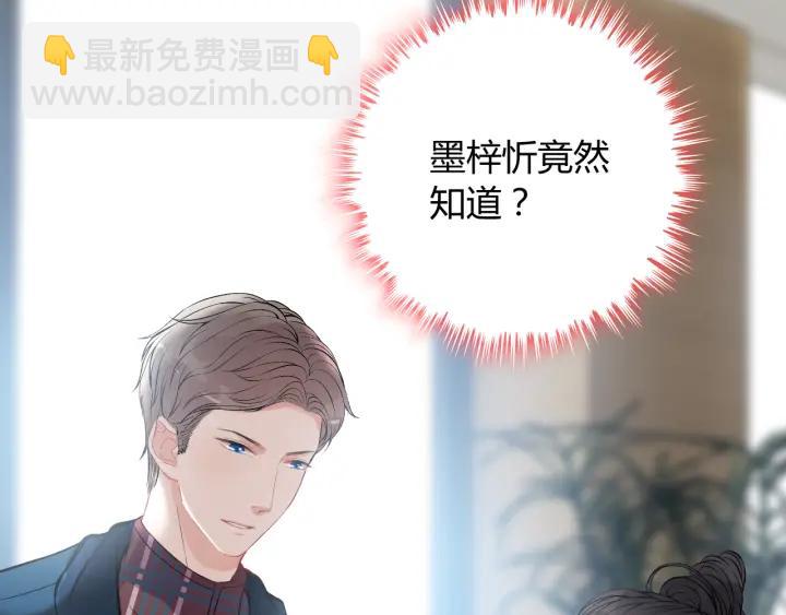 第98话 我帮你离开他73