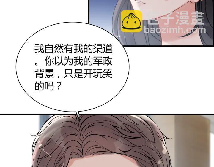 第98话 我帮你离开他76