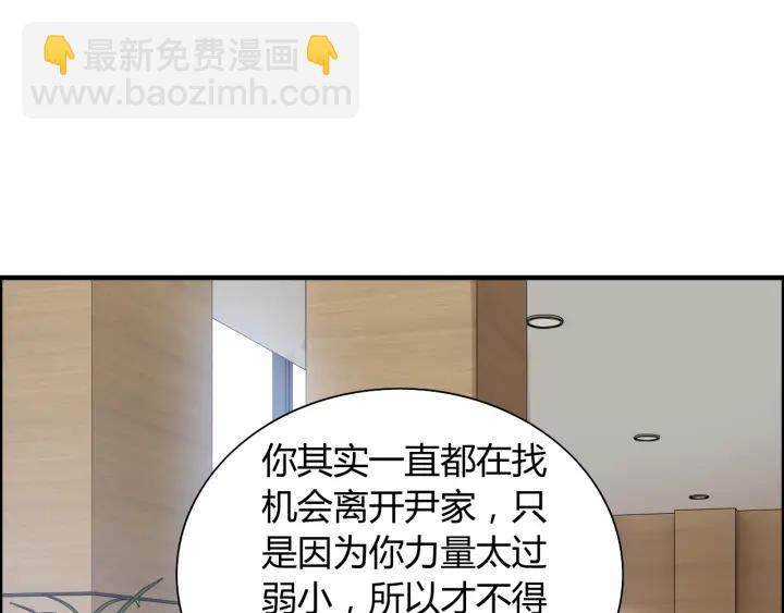 第98话 我帮你离开他78
