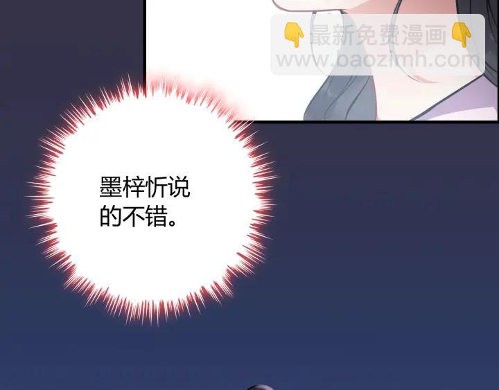 第98话 我帮你离开他83