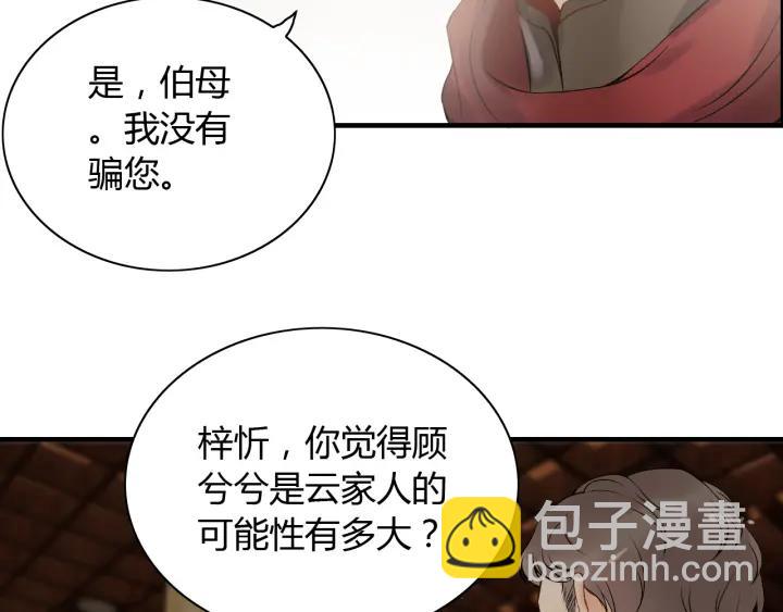 第110话 各自私欲12