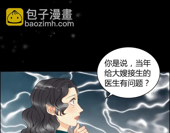 第110话 各自私欲26