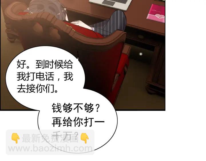 第110话 各自私欲70