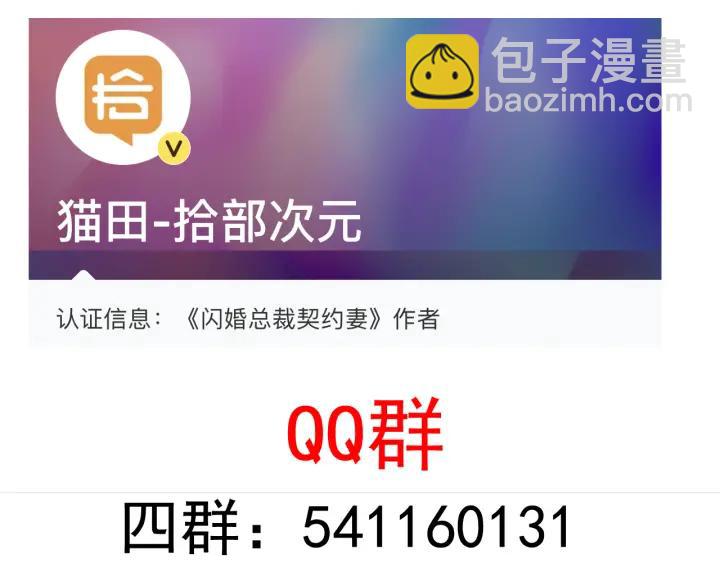 第110话 各自私欲81