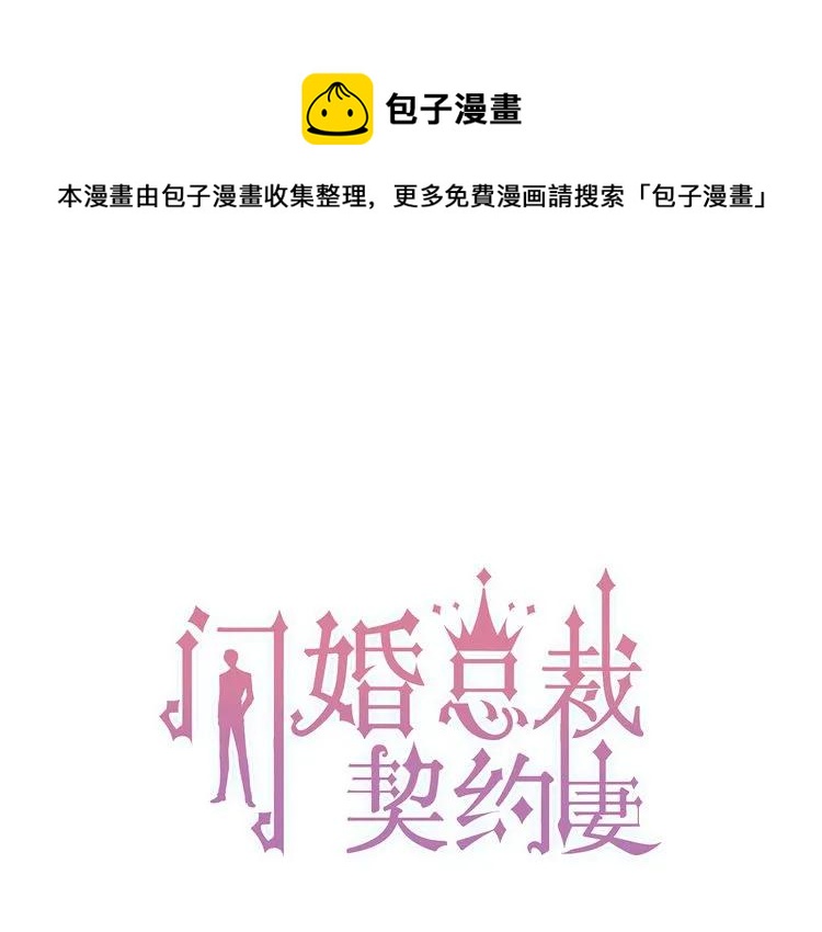 第117话 不自觉的心疼她0