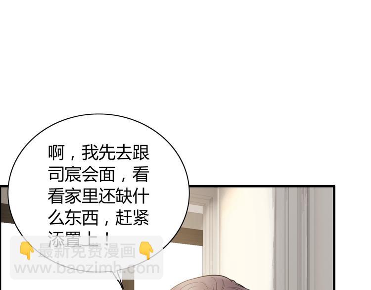 第144话 正面宣战？！68