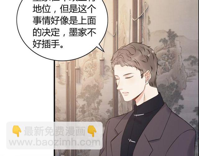 第177话 这个男人很危险72