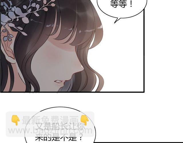 第192话 假面舞会背后的阴谋44